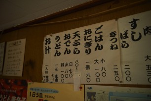 修正跡が無数にある、年季が入ったメニュー表。
