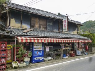 移転前の青木商店。