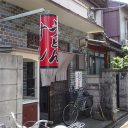 在りし日の松川屋