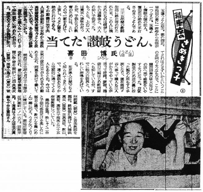 玉藻・新聞記事