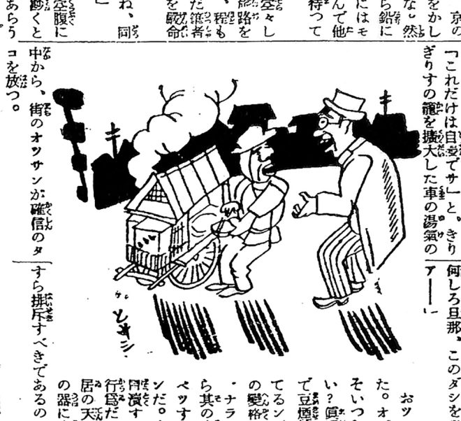 S7_うどん屋台記事