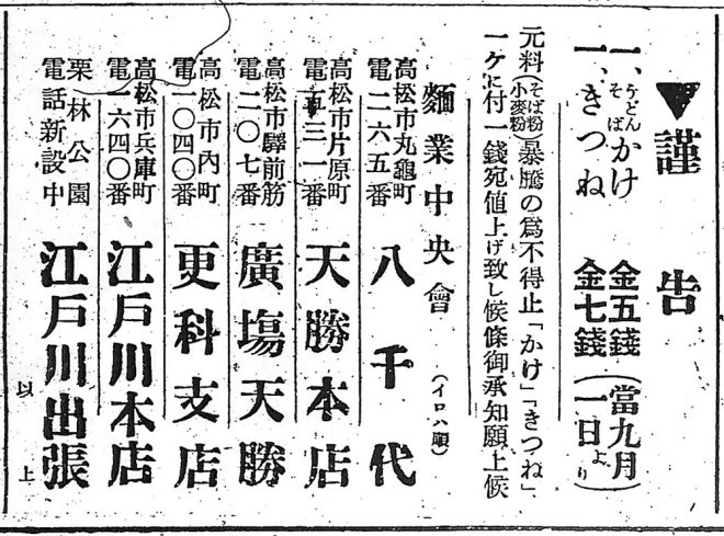 S8_麵業中央会広告