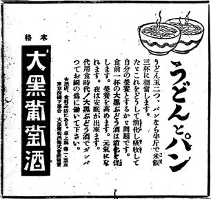 S16_ぶどう酒広告